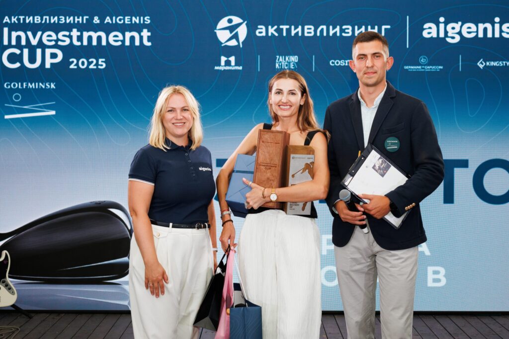 Активлизинг & Aigenis Investment Cup фото 10