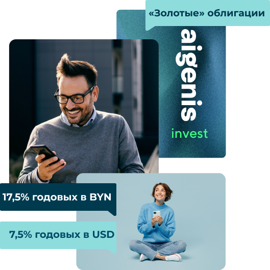 AIGENIS INVEST приглашает людей в мир понятныхи простых инвестиций фото 1