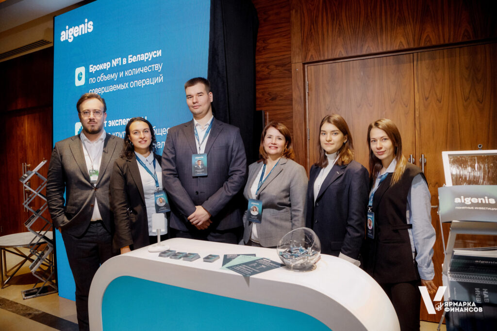 Айгенис на V Ярмарке Финансов – ключевом событии года для бизнеса и финансового рынка Беларуси фото 3