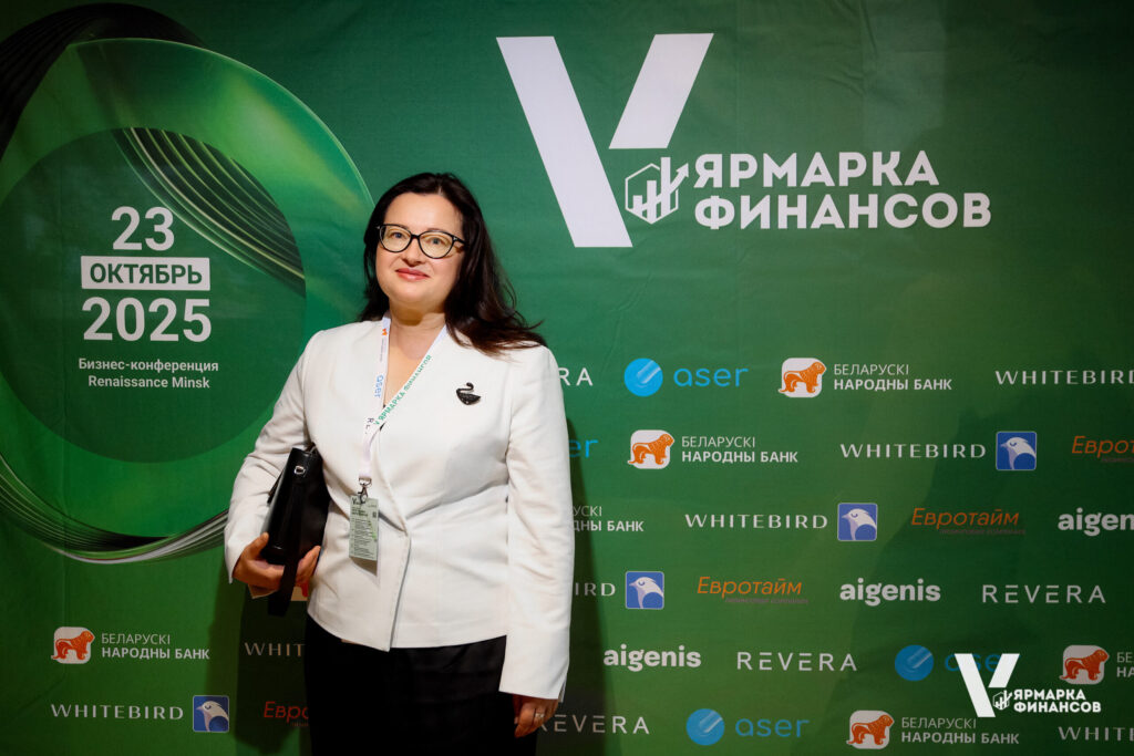 Айгенис на V Ярмарке Финансов – ключевом событии года для бизнеса и финансового рынка Беларуси фото 5