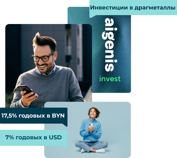 AIGENIS INVEST приглашает людей в мир понятных и простых инвестиций фото 1