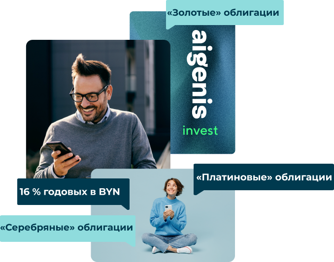 AIGENIS INVEST приглашает людей в мир понятных и простых инвестиций фото 1