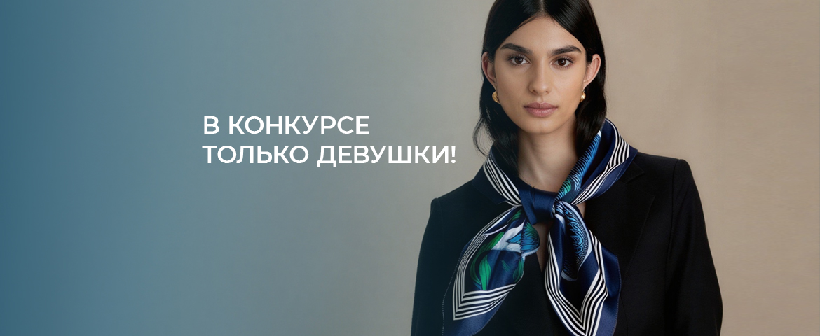  Айгенис запускает конкурс для девушек о личном финансовом опыте