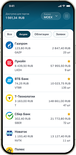 Российский фондовый рынок фото 12