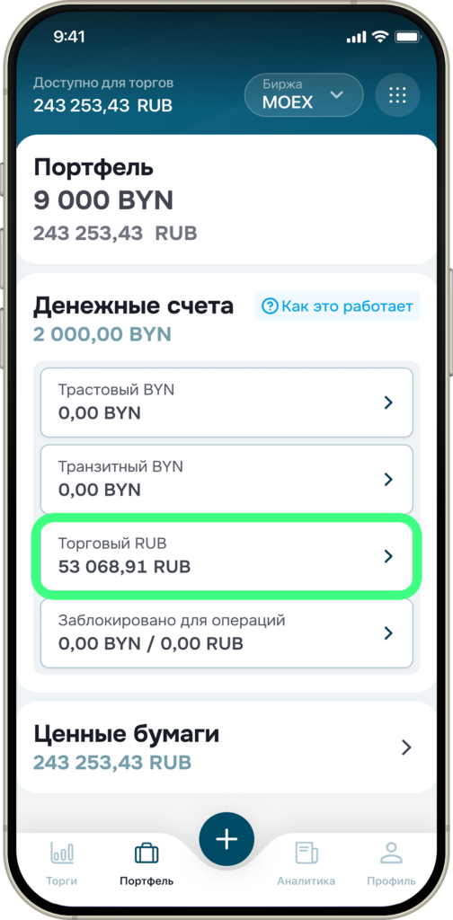 Российский фондовый рынок фото 10