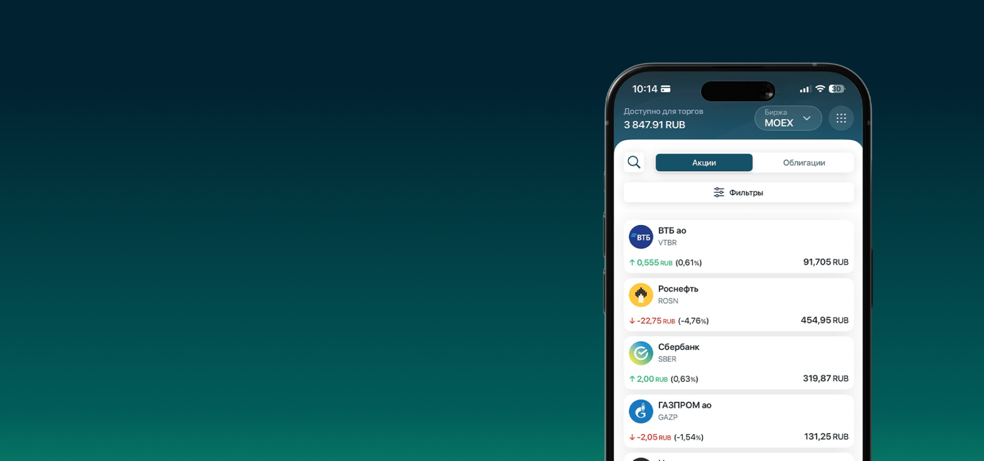 понятные инвестиции фото 1