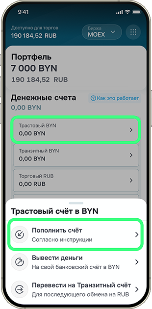 Российский фондовый рынок фото 6