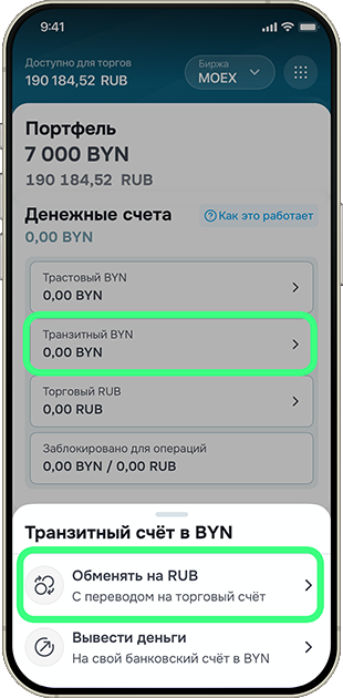 Российский фондовый рынок фото 8