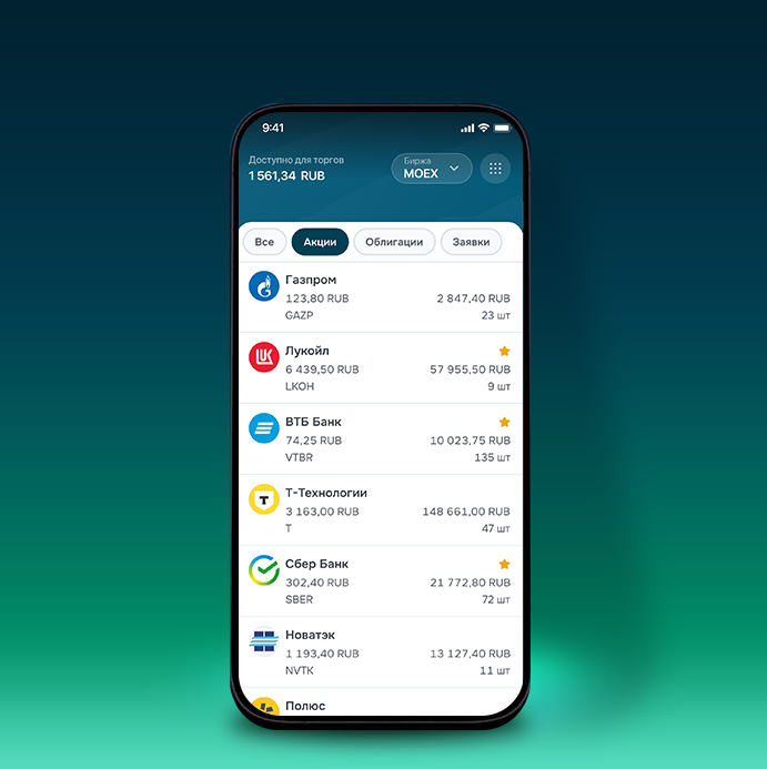 Российский фондовый рынок фото 15