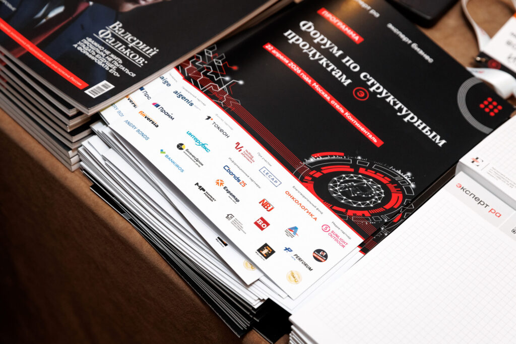 Айгенис на форуме «Эксперт РА» по структурным продуктам фото 1