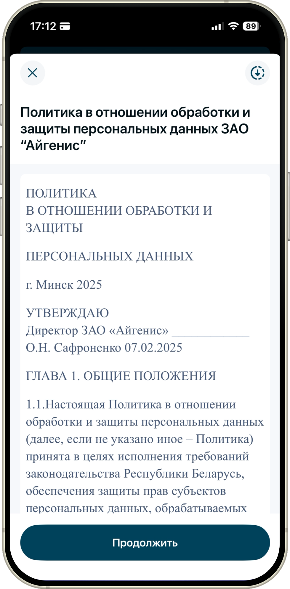 управляйте инвестициями в одном приложении фото 3