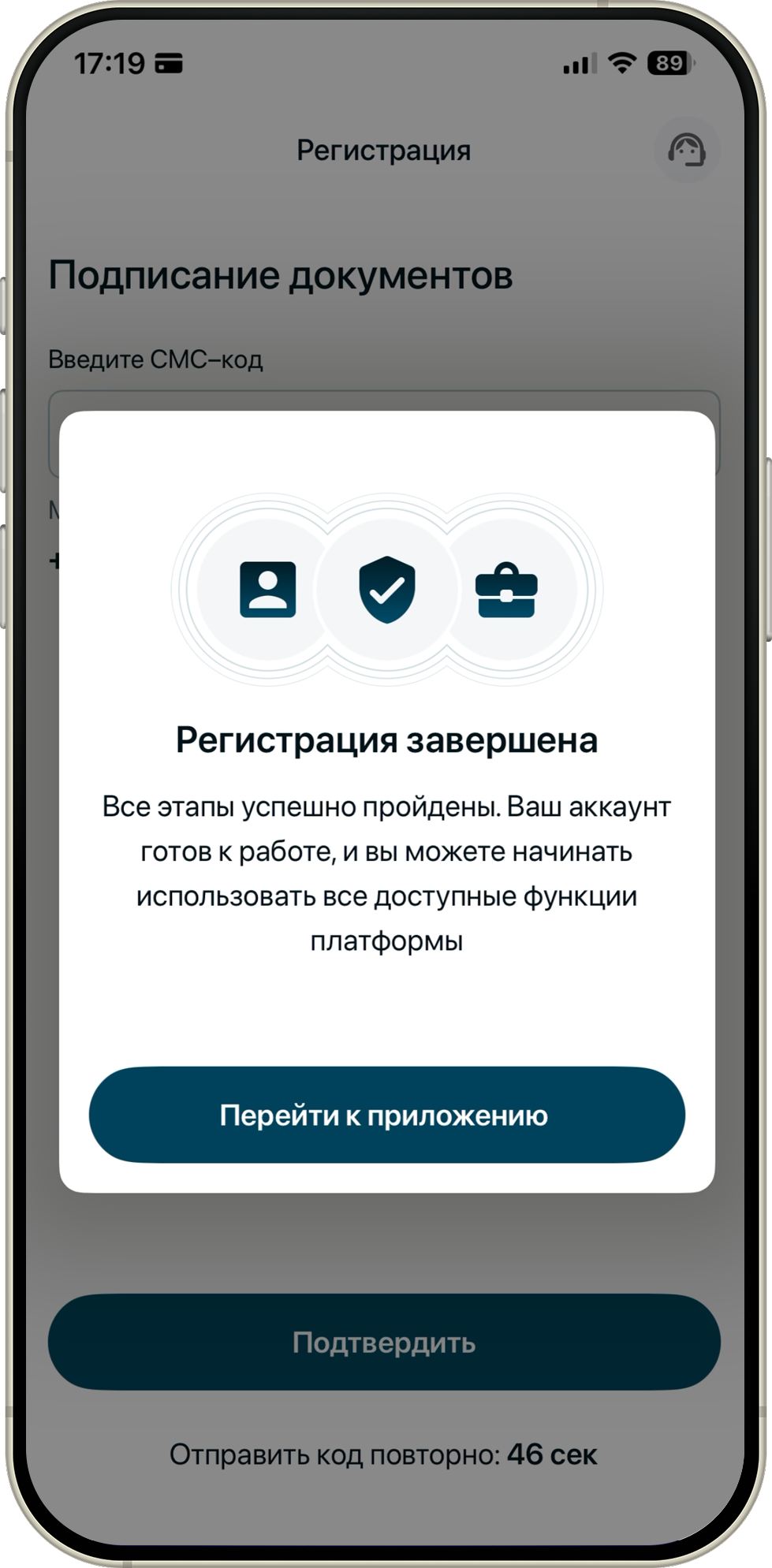 управляйте инвестициями в одном приложении фото 8